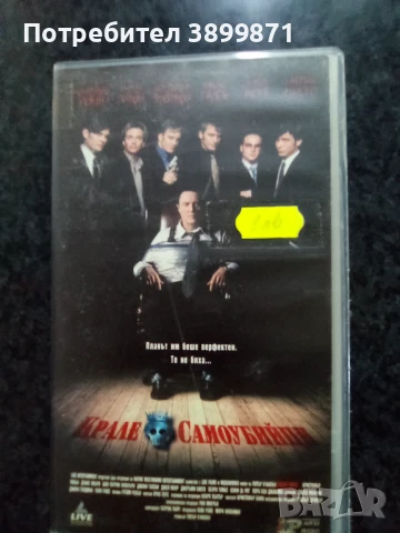 Продавам видеокасети цена 10 лева, снимка 2 - DVD филми - 50455562