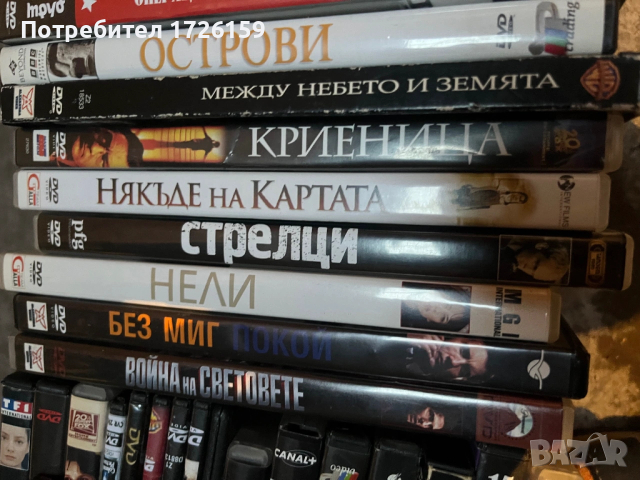 Филми ДВД 3, снимка 4 - DVD филми - 52087856