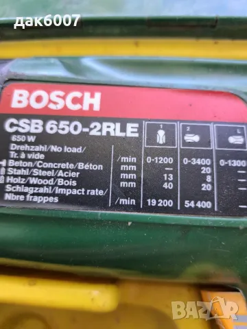 Ударна дрелка "BOSCH-CSB650-2RLE, снимка 2 - Бормашини - 47437643