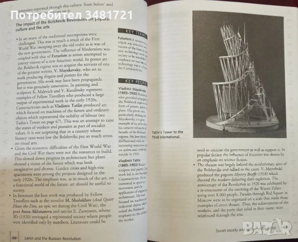 Ленин и руската революция / Lenin and the Russian Revolution, снимка 8 - Художествена литература - 53883325
