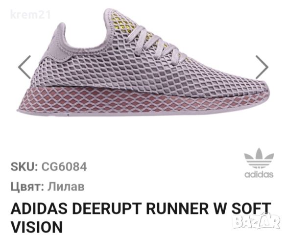 Adidas Deerupt размер 41 1/3, снимка 3 - Маратонки - 46157725