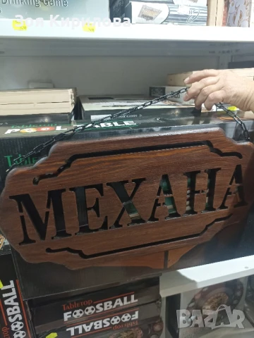 Битови табели, снимка 3 - Декорация за дома - 51049058