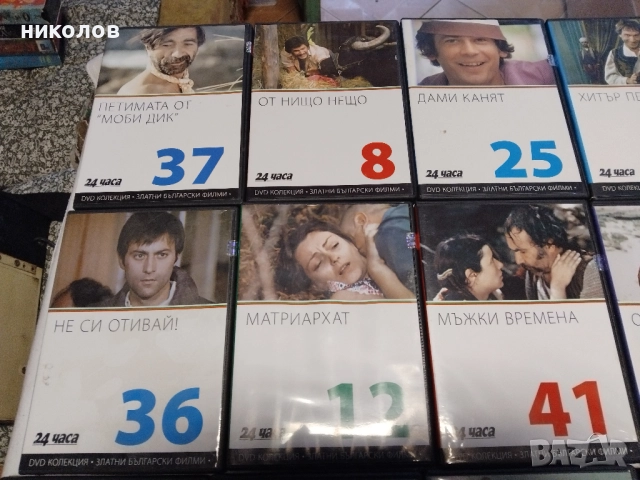 ДВД-ФИЛМИ, снимка 13 - DVD филми - 52756502