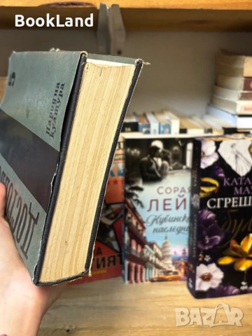 Достоевски| Престъпление и наказание| том 5 , снимка 5 - Художествена литература - 53917503