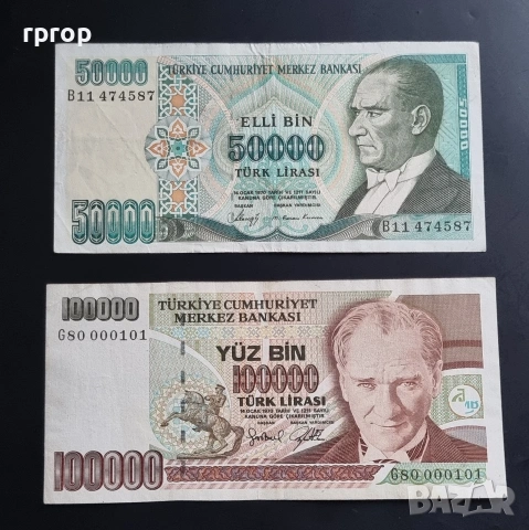 Турция . 50 000 и 100 000 .1972 година.