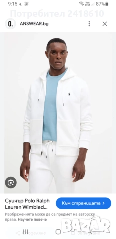 POLO Ralph Lauren Double Knit Tech Hoodie Performance  Mens Size XS НОВО! ОРИГИНАЛ! Мъжко Горнище !, снимка 14 - Спортни дрехи, екипи - 52789341