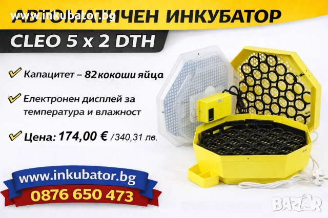 Румънски Инкубатори, снимка 7 - За птици - 52964207
