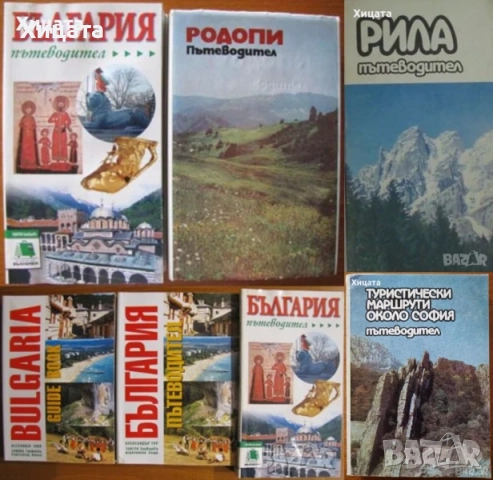 Рилският манастир;Стенописни орнаменти;Българската архитектура;Пътеводители:България,Родопи,Рила, снимка 8 - Енциклопедии, справочници - 26738347