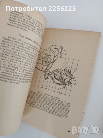 ЛОТ Товарни автомобили, снимка 9 - Специализирана литература - 54290630