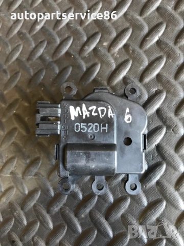 Актуатор на отоплител за Mazda 6 2.2D (2007-2011) 0520H