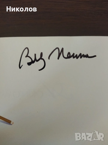 Продавам книга с автограф Cigar Family: A 100 Year Journey in the Cigar Industry (1999), снимка 9 - Художествена литература - 54104487