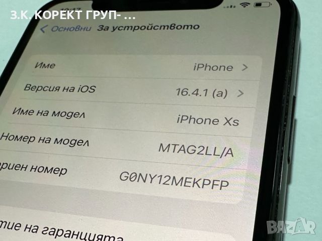 Apple iPhone XS 64GB, снимка 9 - Apple iPhone - 45879266