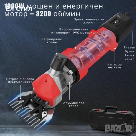 Електрическа машинка за стригане на овце и кози–1000W, 6 скорости, снимка 5 - За селскостопански - 53589521