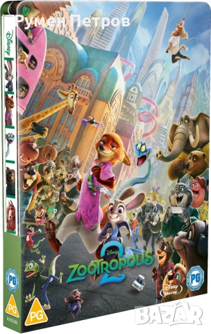 Нов блу рей стилбук ЗООТРОПОЛИС 2 - ZOOTOPIA 2 