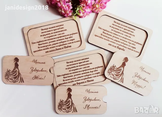 Плик за пари за Абитуриентски бал #випуск2025, снимка 4 - Други - 50160694