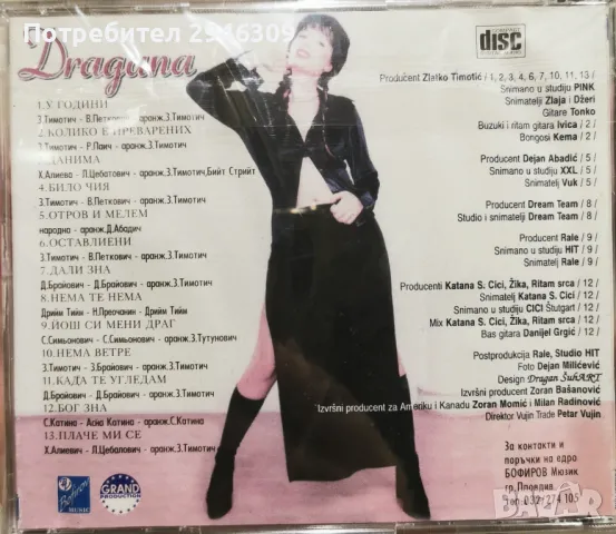 Dragana Mirkovic - 99, снимка 2 - CD дискове - 48332620