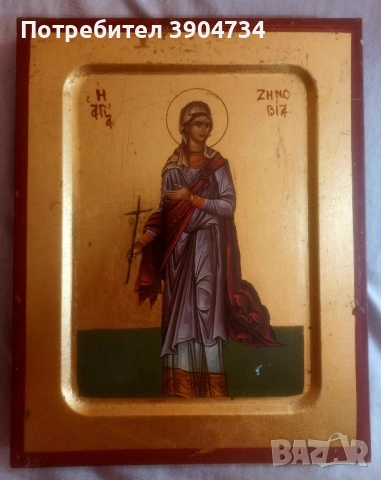 Св.мъченица Зиновия, снимка 6 - Икони - 51587321