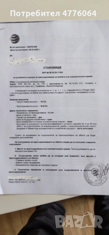 Продавам парцел в с.Гурмазово, снимка 10 - Парцели - 53960071