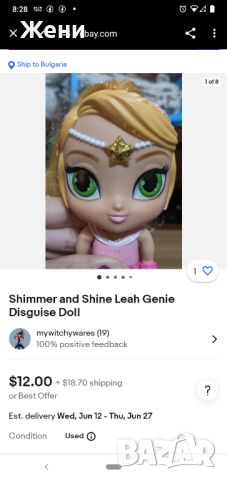 Оригинални  Mattel куклички Shimmer and Shine Шимър и Шайн , снимка 6 - Кукли - 46016830