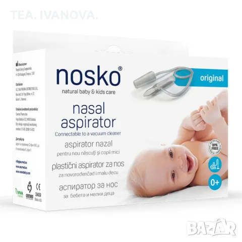 Noskk Аспиратор за нос, снимка 1 - Други - 49060014