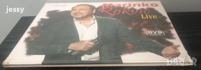 3 X CD Marinko Rokvic - Zapisano u vremenu / DVD Koncert live 2019, снимка 7 - CD дискове - 52008134