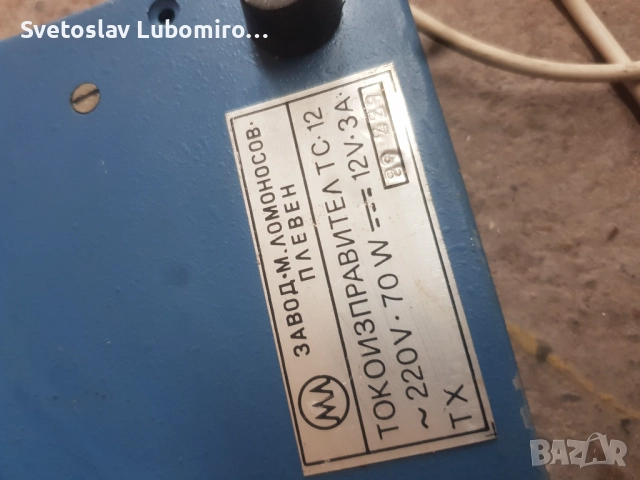 Разни , снимка 3 - Други - 52814981