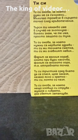 CD  " ТИ СИ " - Милица Божинова & Асен Масларски 2007 , снимка 5 - CD дискове - 53396708