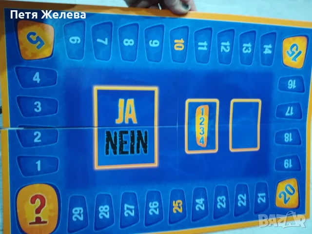 Настолна игра PRIVACY 2,,AMIGO", снимка 4 - Настолни игри - 50726998