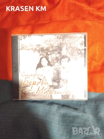 сд дискове , снимка 18 - CD дискове - 52888886