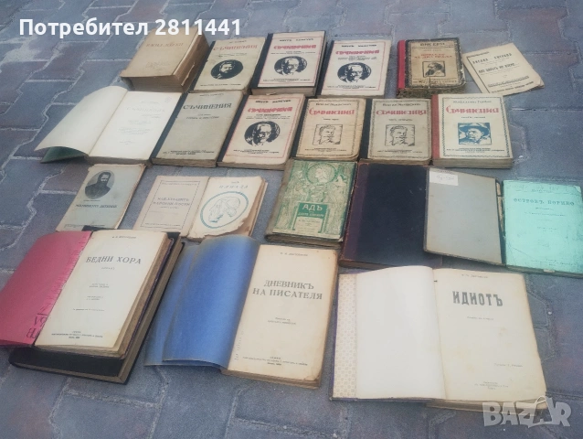 стари книги, снимка 4 - Антикварни и старинни предмети - 53939909