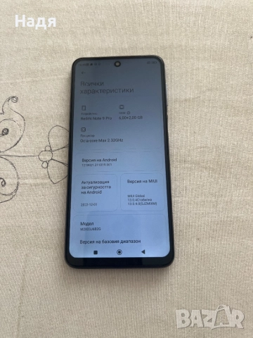 Xiaomi Redmi Note 9 Pro -128GB/8GB,Dual SIM,Grey, снимка 4 - Xiaomi - 51708900