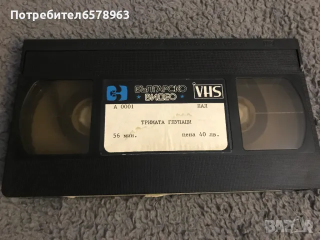 Видеокасета '' ТРИМАТА ГЛУПАЦИ '' VHS, снимка 10 - Други жанрове - 48734243