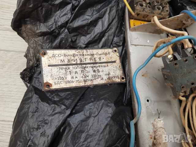 Табло за акумулираща печка Изгрев, снимка 2 - Отоплителни печки - 51844186