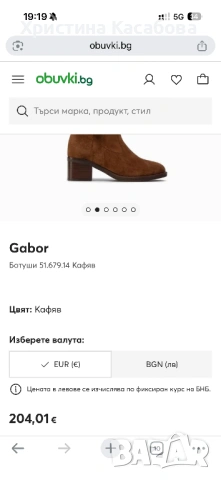 Нови ботуши Gabor размер 40, естествен велур, снимка 5 - Дамски боти - 53487564