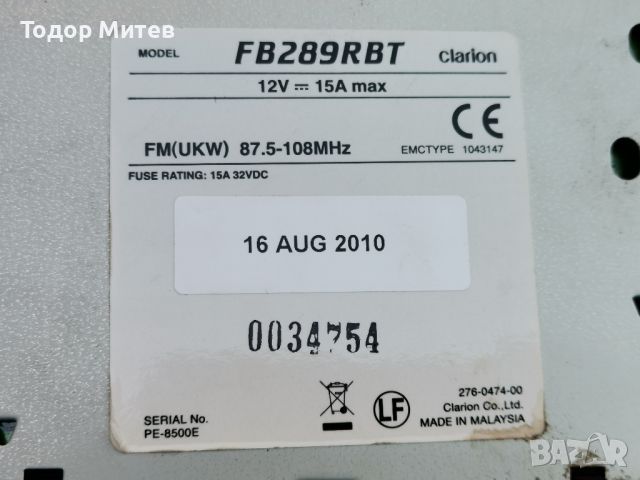 Clarion FB289RBT, снимка 4 - Радиокасетофони, транзистори - 46748462