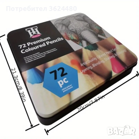 Моливи за Скициране 72 Цвята в Трайна Кутия 4823, снимка 7 - Рисуване и оцветяване - 52643693
