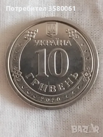 10гривни,Украйна, снимка 1