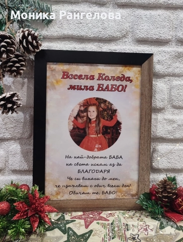 Коледни колажи за любимите хора 