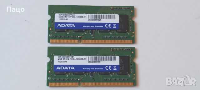 ADATA 8GB/2х4/ 2RX16  PC3L-12800S, снимка 1 - Части за лаптопи - 46803311