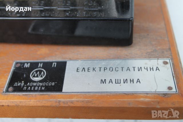 Макет на електростатична машина, снимка 11 - Други машини и части - 45454376