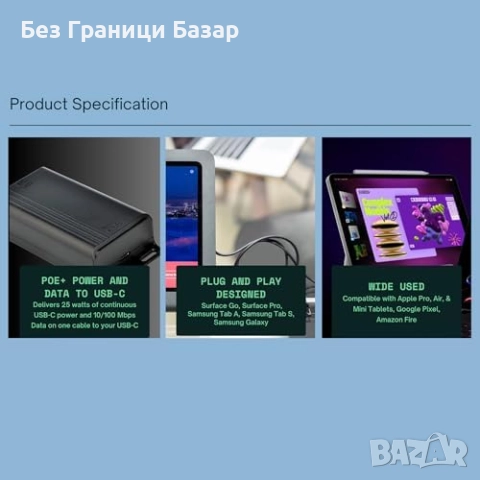 Нов PoE+ USB Type-C сплитер 25W 100Mbps за Pixel, Surface, Galaxy, снимка 7 - Друга електроника - 51488160