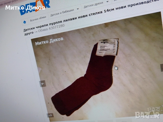 Детски дрехи чорапи гащи играчки книги нови, снимка 2 - Други - 54076681