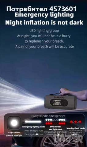 Бустер,Powerbank,Jump start,Прахосмукачка,Компресор,Фенер, Въздуходувка, снимка 7 - Аксесоари и консумативи - 52405062