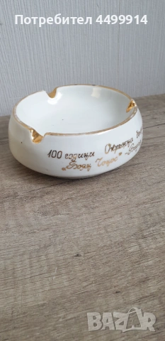 Стар порцеланов видински пепелник, снимка 4 - Антикварни и старинни предмети - 54007911