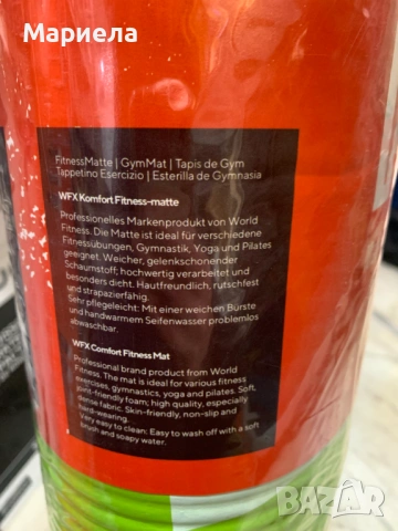 Висококачествена постелка за фитнес и пилатес "WFX" / 190х100х1см., снимка 11 - Други спортове - 53533469