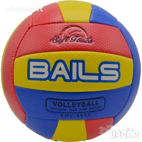 Тoпка волейбол BAILS нова размер 5 шити панели мека кожа напомпена различни цветове​, снимка 4 - Волейбол - 46317477