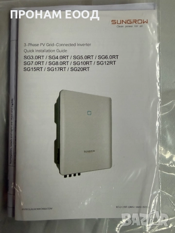 Трифазен мрежови инвертор Sungrow 3 kW, снимка 2 - Друга електроника - 52866579