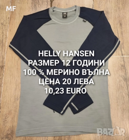 МЕРИНО ВЪЛНА ЗА ДЕЦА, снимка 16 - Детски комплекти - 52793616