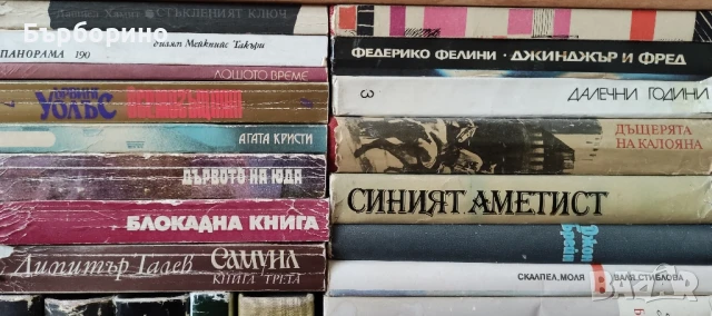 Книги-художествена литература, снимка 8 - Художествена литература - 50743521