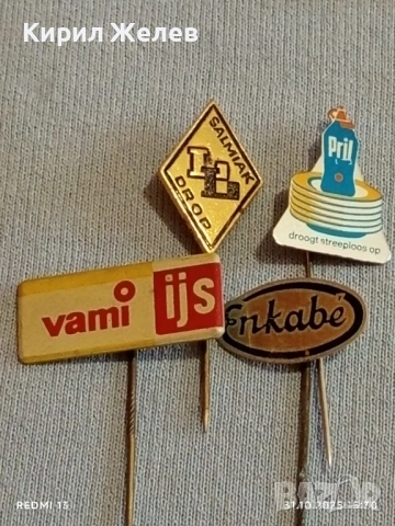 Лот рекламни значки 20 броя стари редки за КОЛЕКЦИЯ ДЕКОРАЦИЯ 50255, снимка 3 - Колекции - 52247347